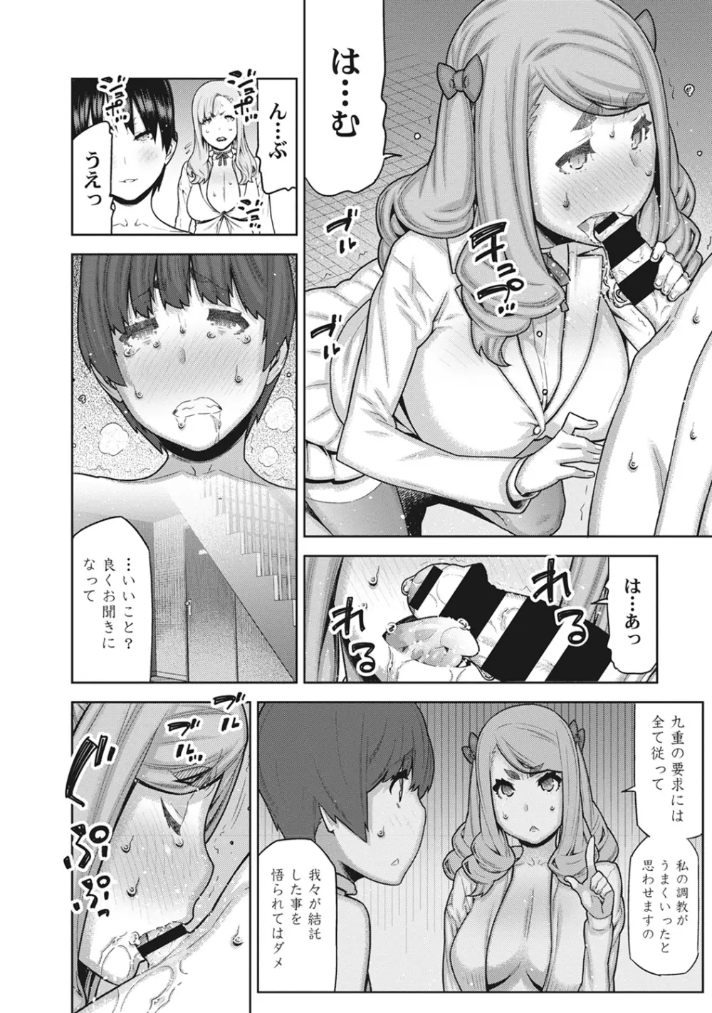 COMIC アナンガ・ランガvol.12 184ページ