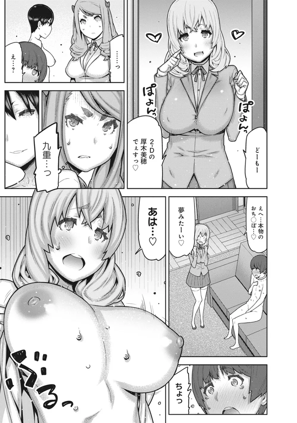 COMIC アナンガ・ランガvol.12 187ページ