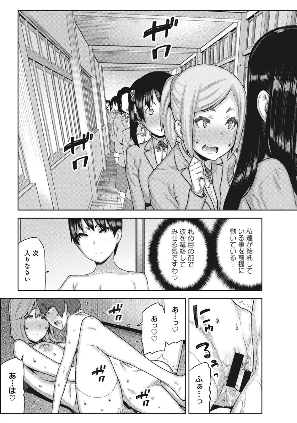 COMIC アナンガ・ランガvol.12 191ページ