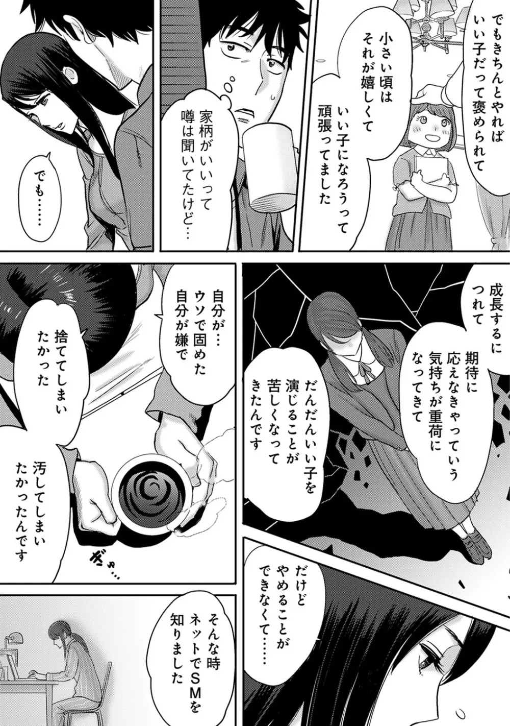 COMIC アナンガ・ランガvol.12 202ページ