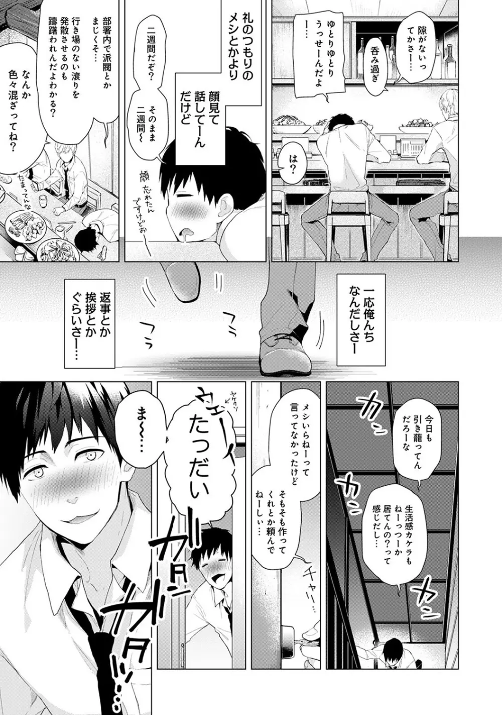 COMIC アナンガ・ランガvol.12 83ページ