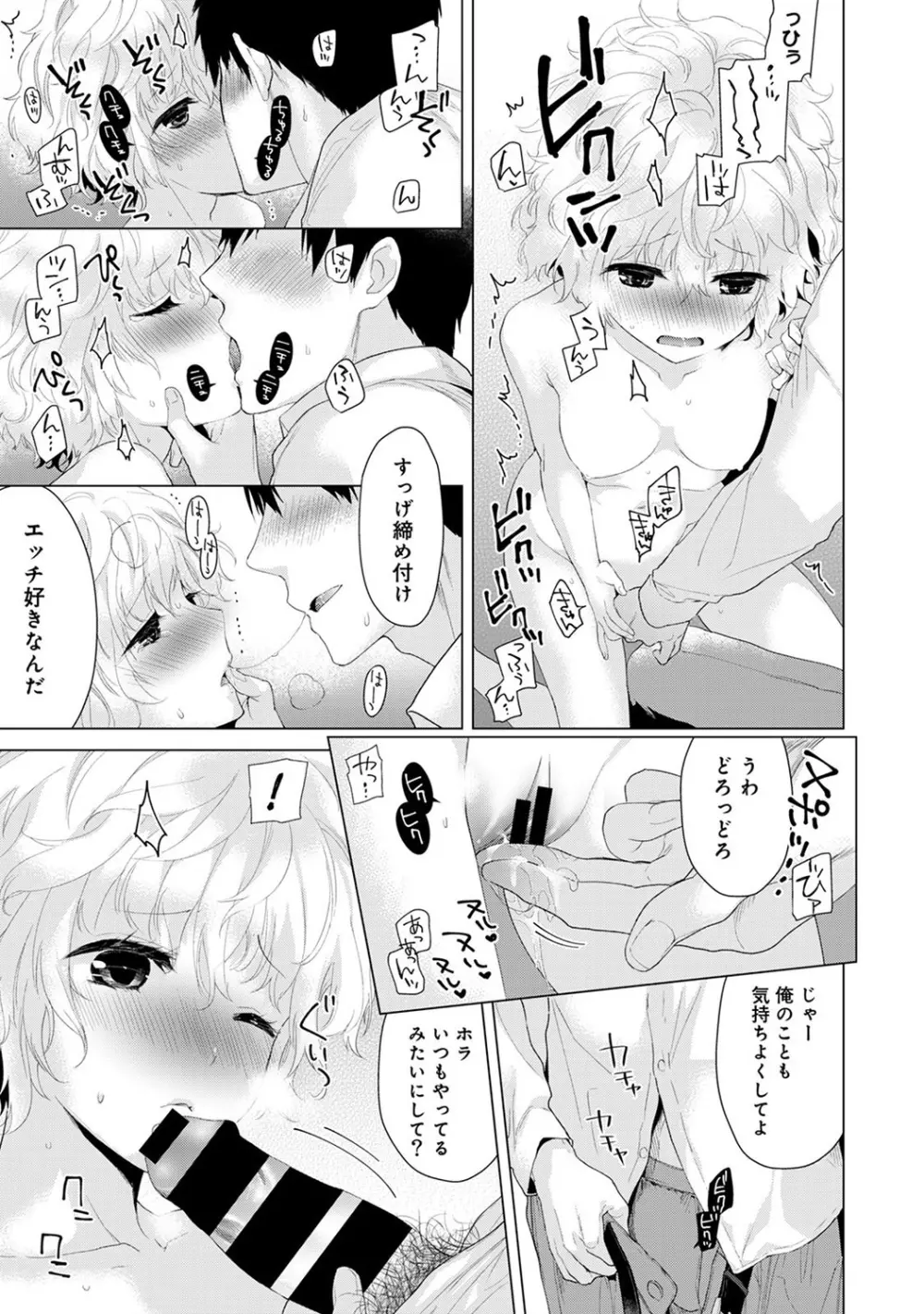 COMIC アナンガ・ランガvol.12 91ページ