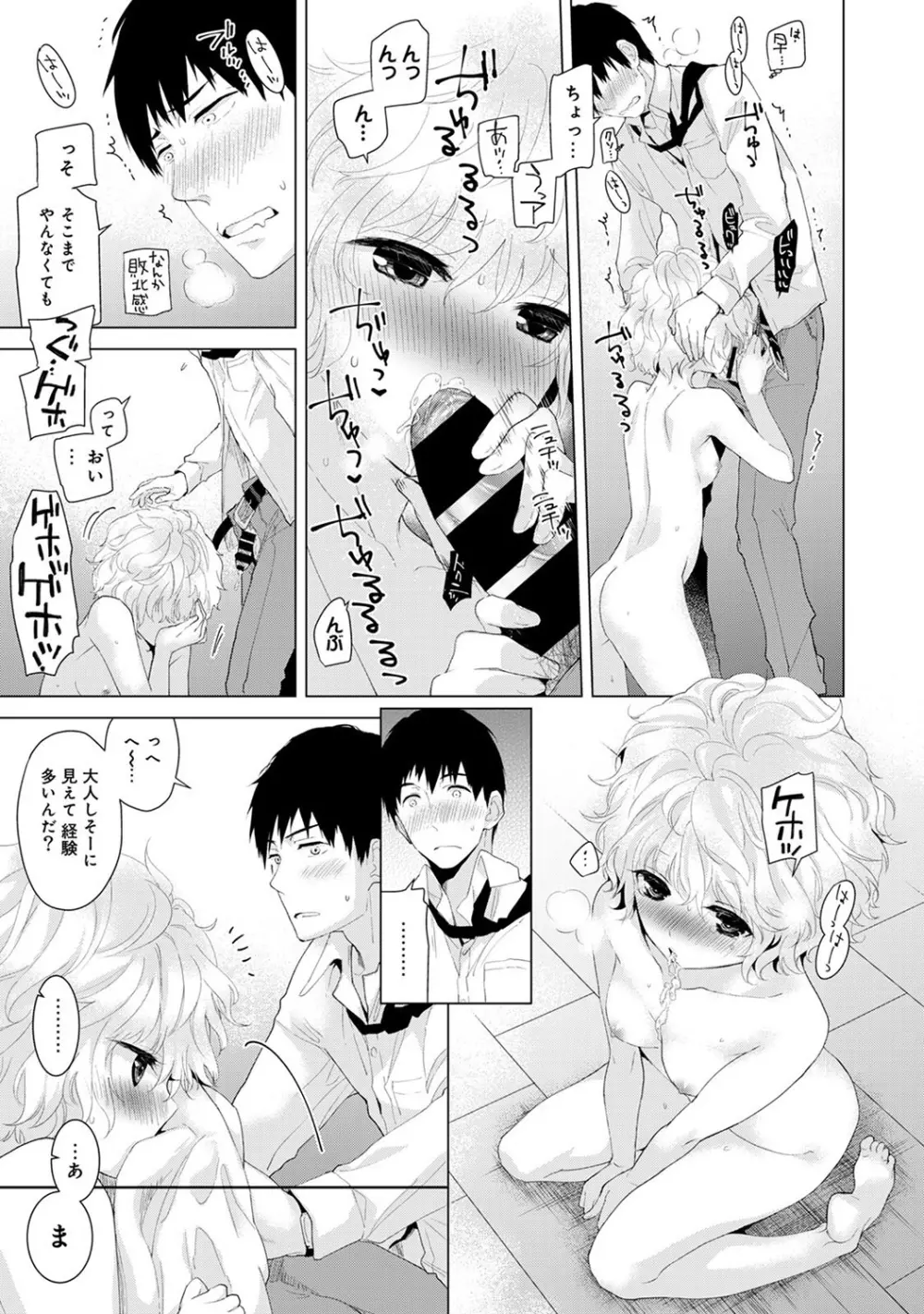 COMIC アナンガ・ランガvol.12 93ページ