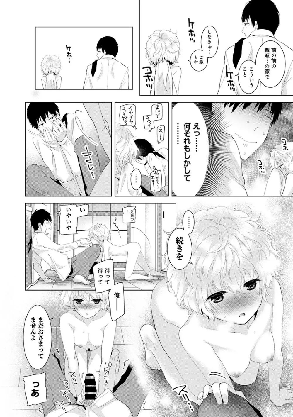 COMIC アナンガ・ランガvol.12 94ページ