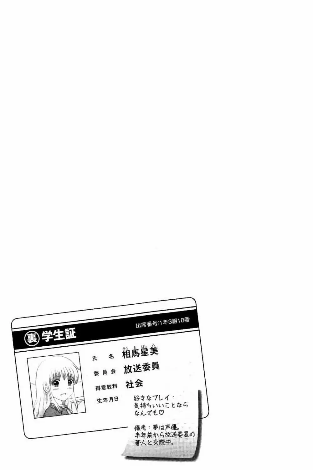 孕ませ学園 白濁まみれの性春 96ページ