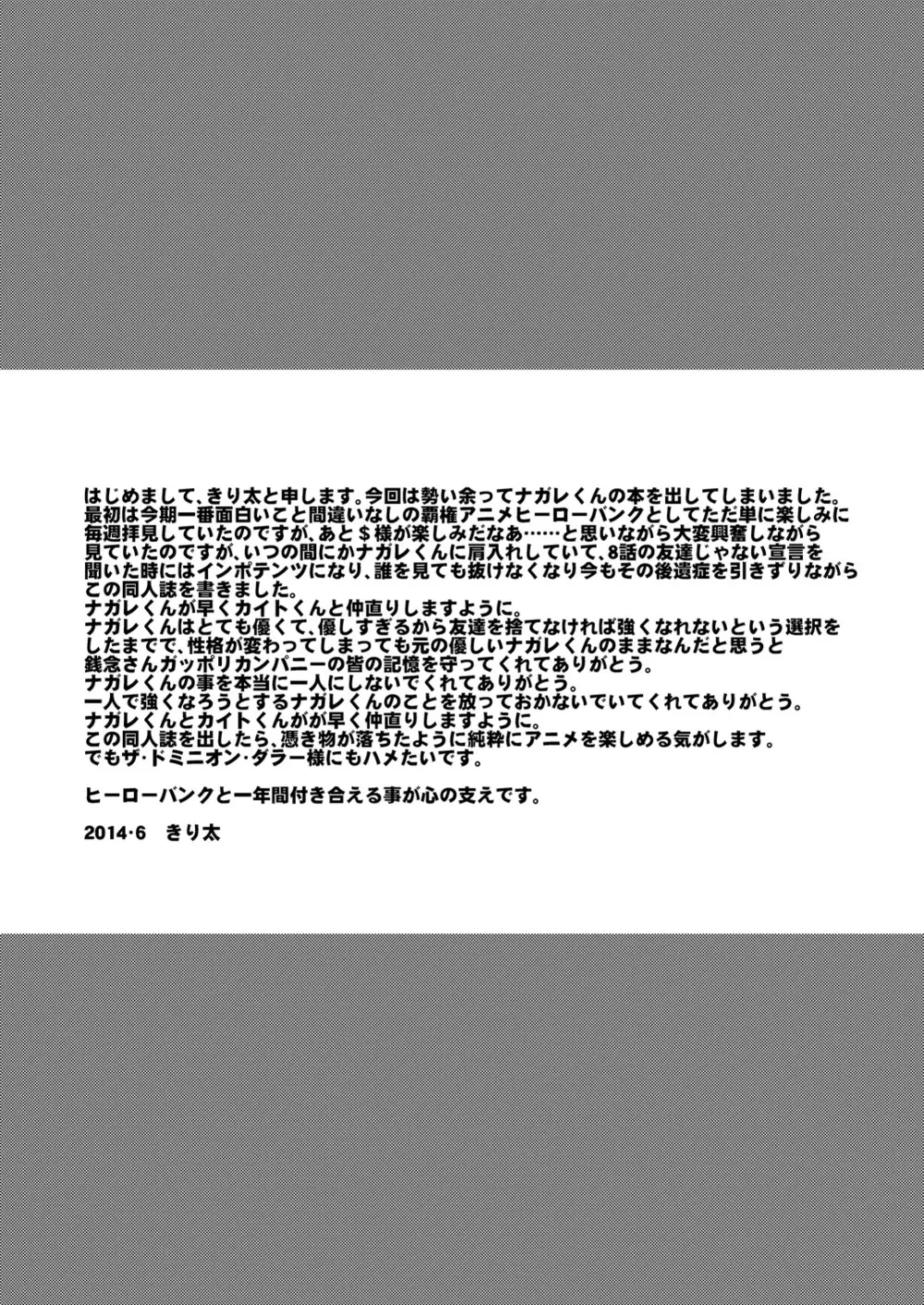 何でも部長にズッポリ¥0 23ページ