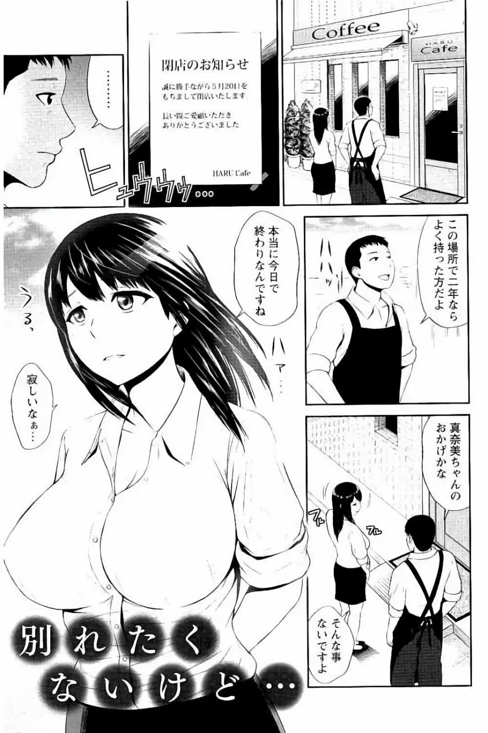 蜜液の渦 ～滴り堕ちる若妻達～ 46ページ