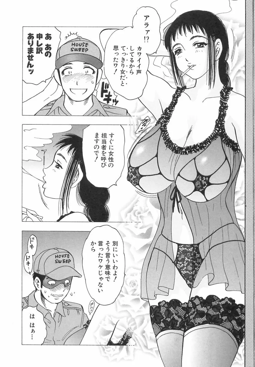 淫乳娘 108ページ