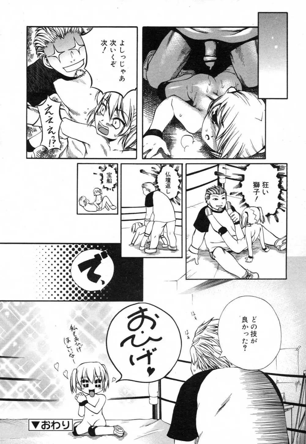 COMIC リン 2007年03月号 vol.27 154ページ