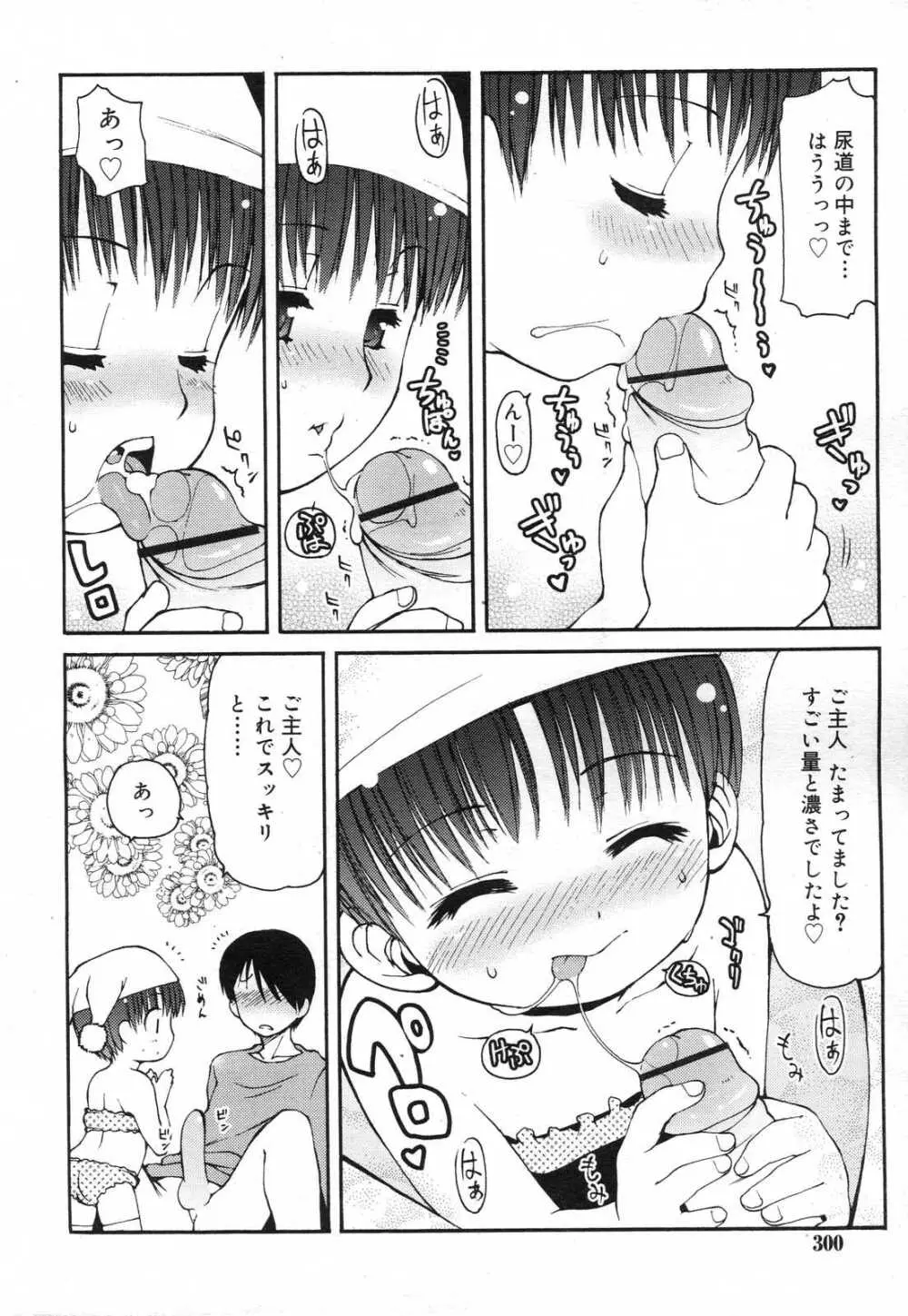 COMIC リン 2007年03月号 vol.27 300ページ