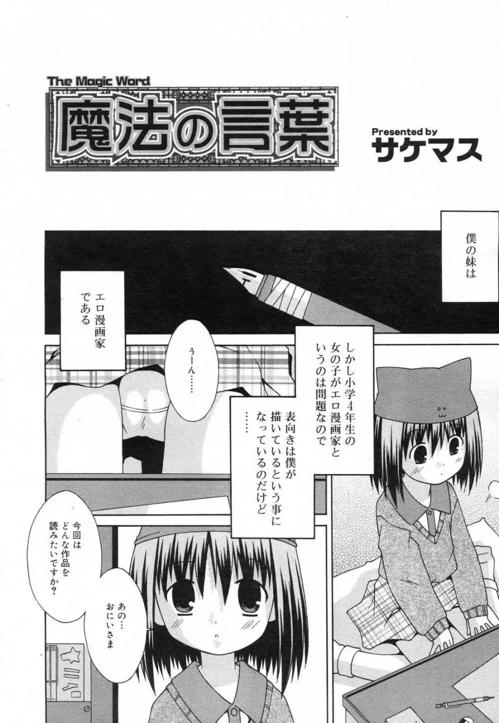 COMIC リン 2007年03月号 vol.27 310ページ