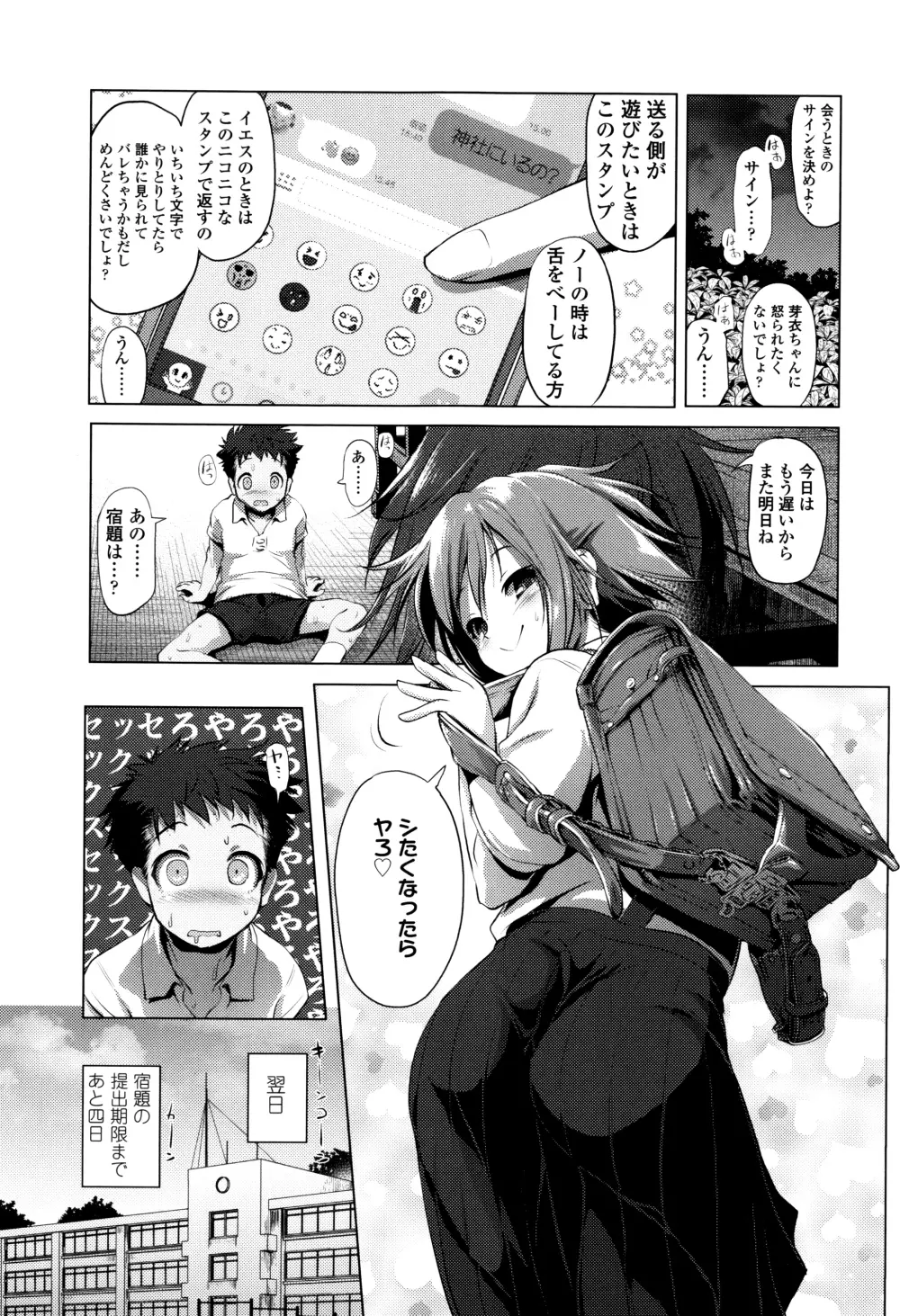 なまロリ♡ + 8P小冊子 118ページ