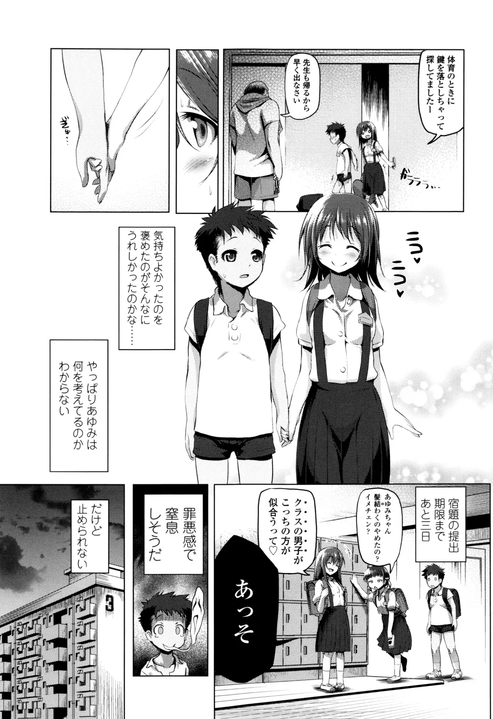 なまロリ♡ + 8P小冊子 128ページ