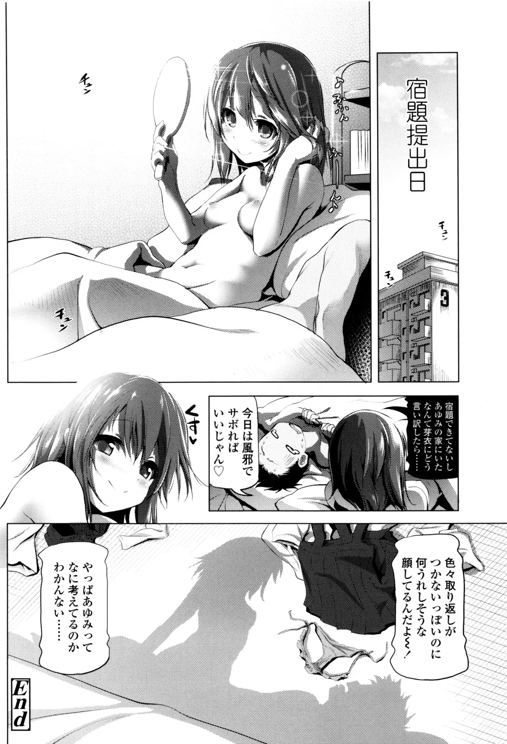 なまロリ♡ + 8P小冊子 131ページ