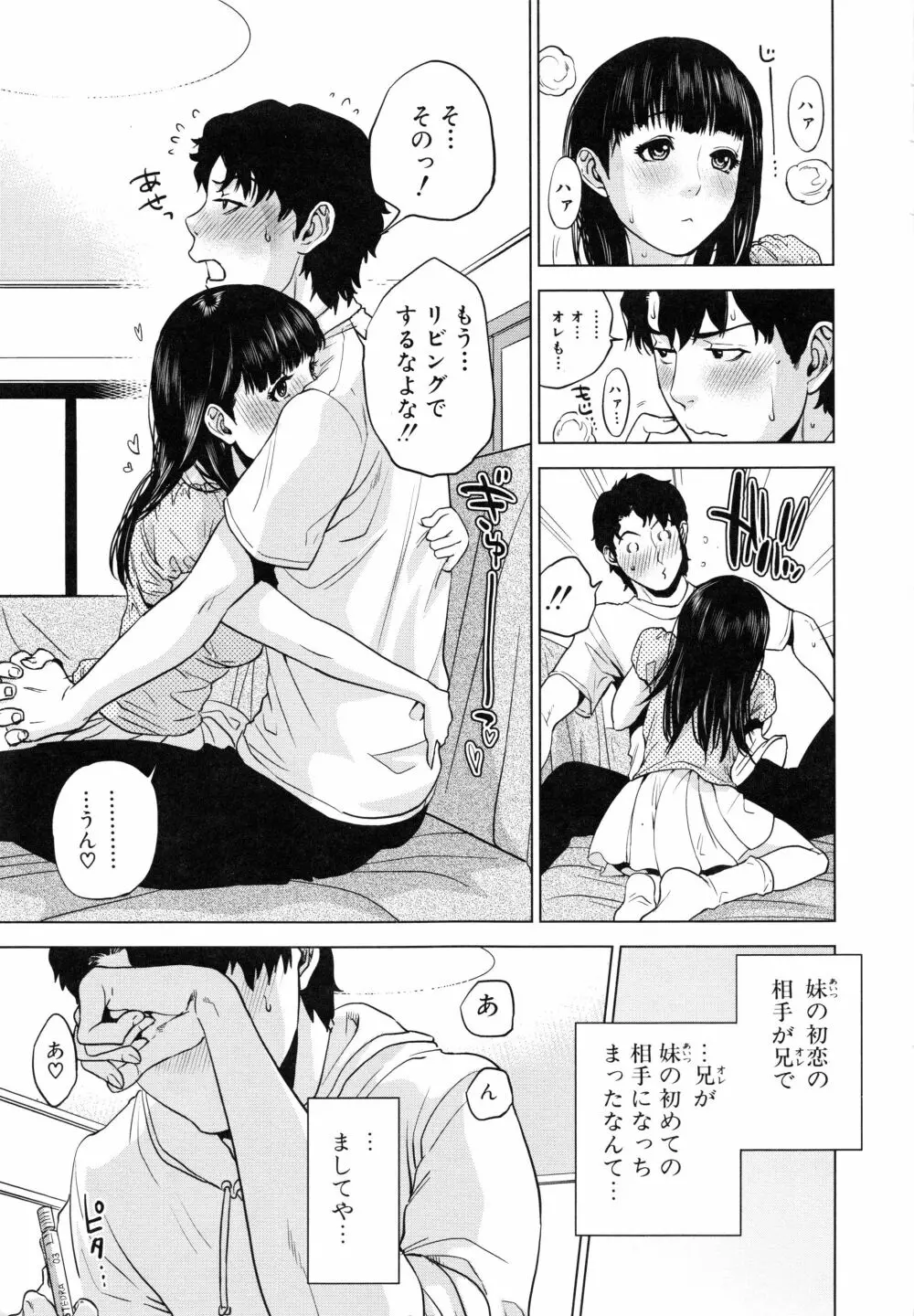 僕の専用女教師 224ページ