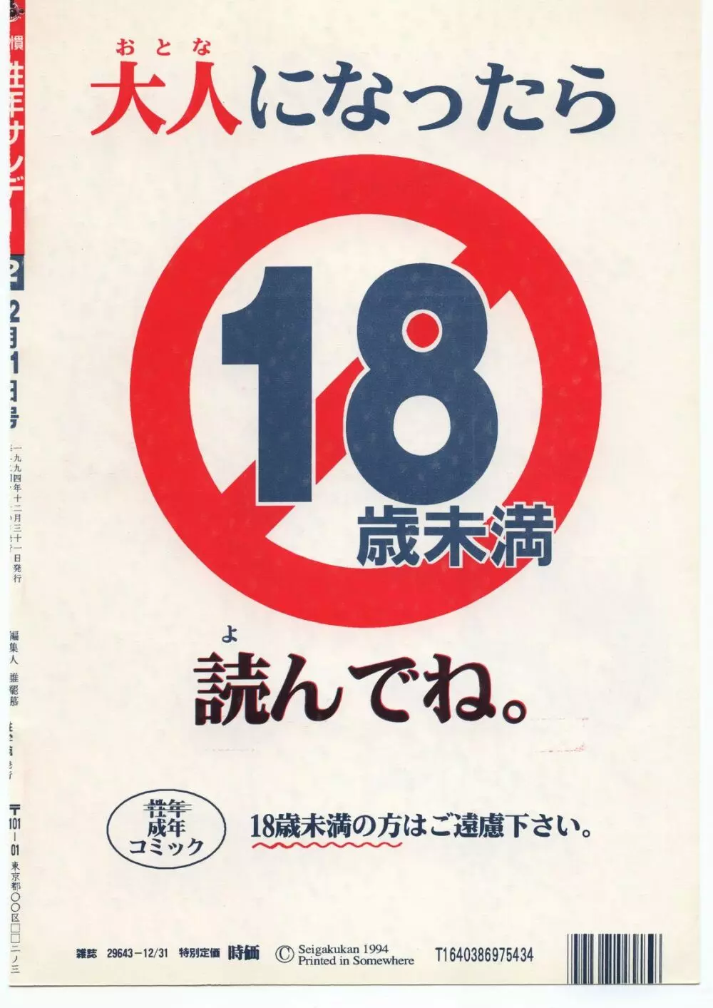 習慣性年サンデー 2 62ページ