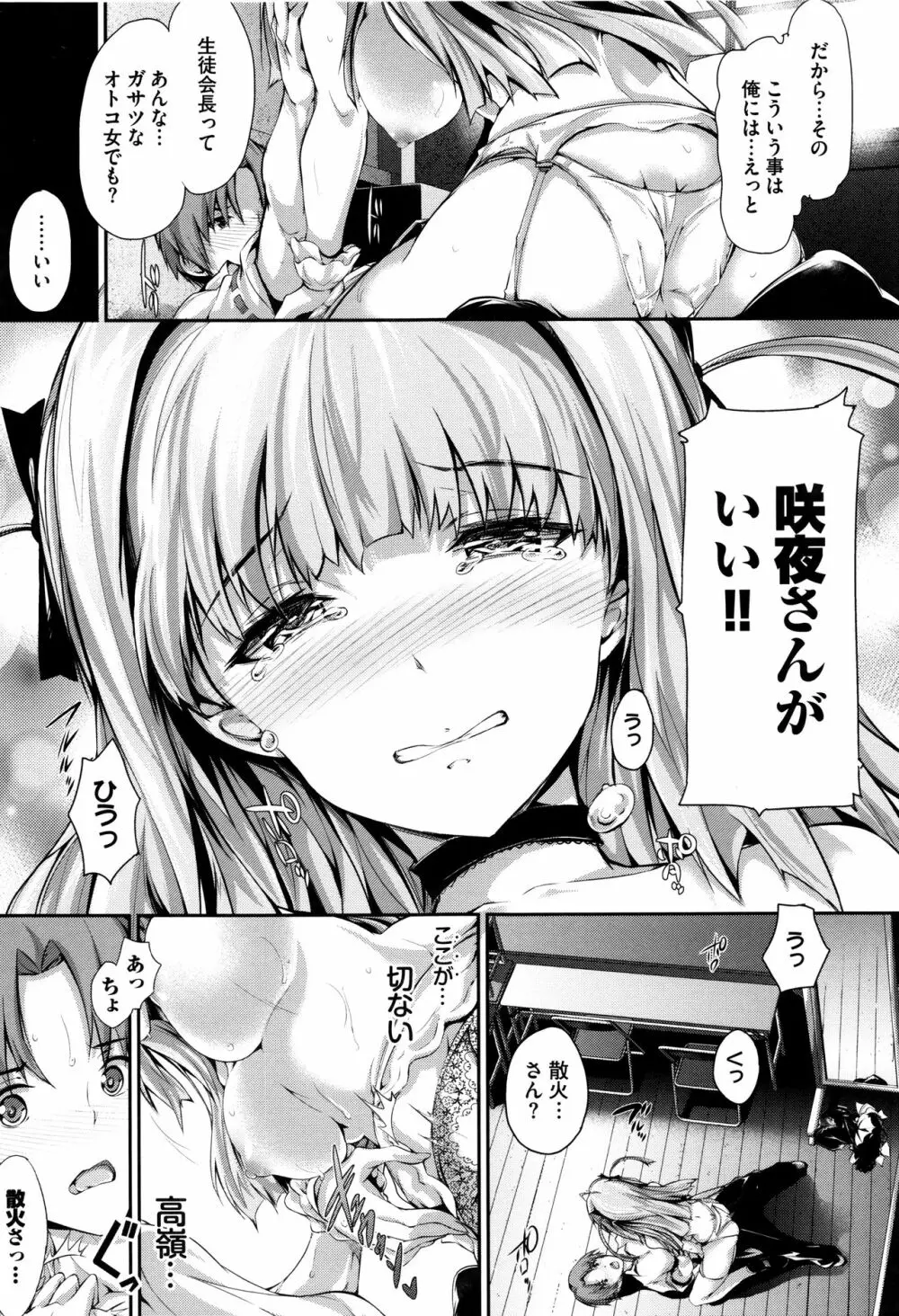 少女イノセント 140ページ