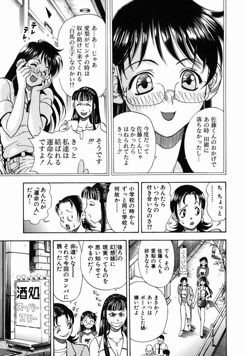 SEX交際術 35ページ