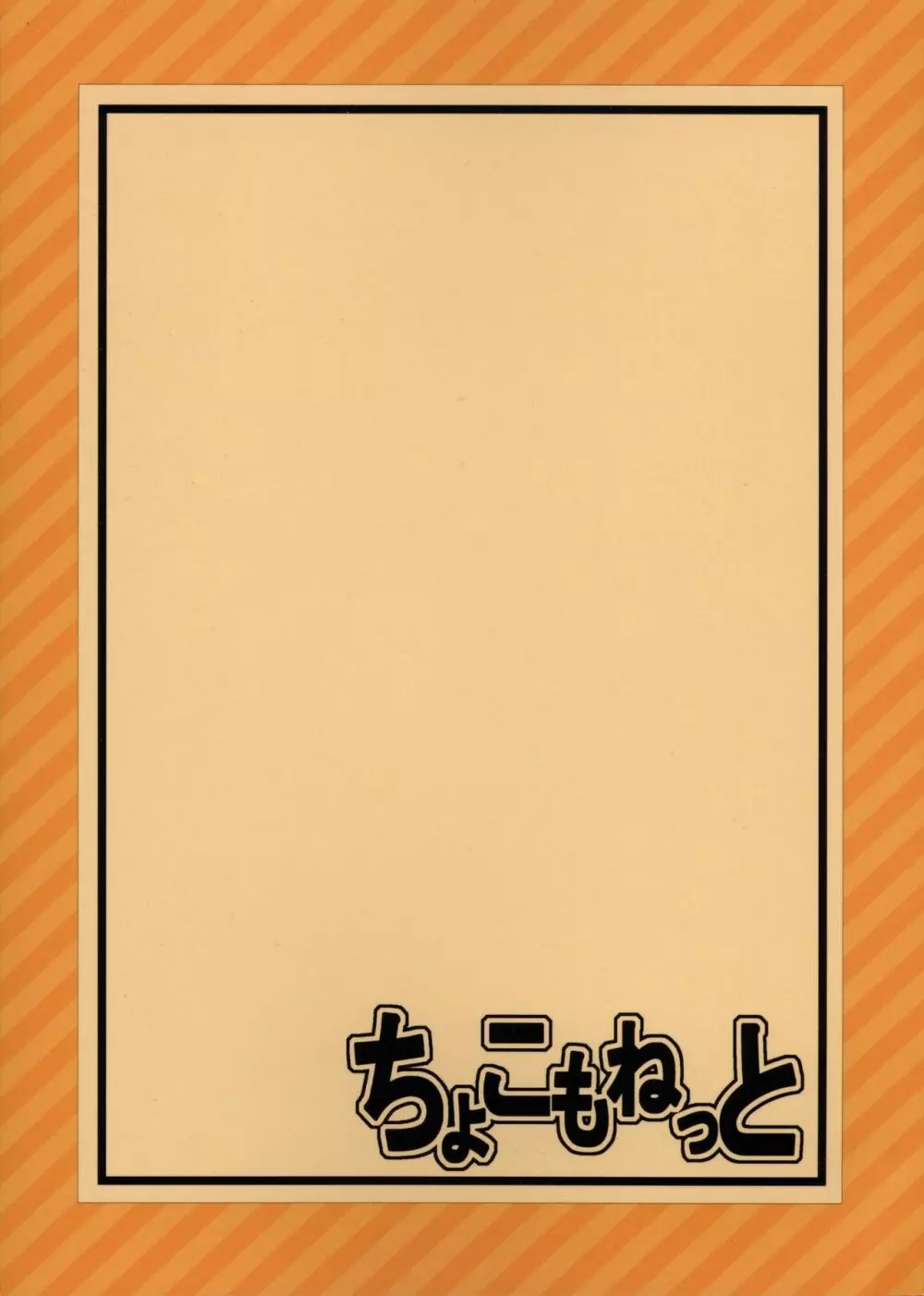 Pは見た! 20ページ