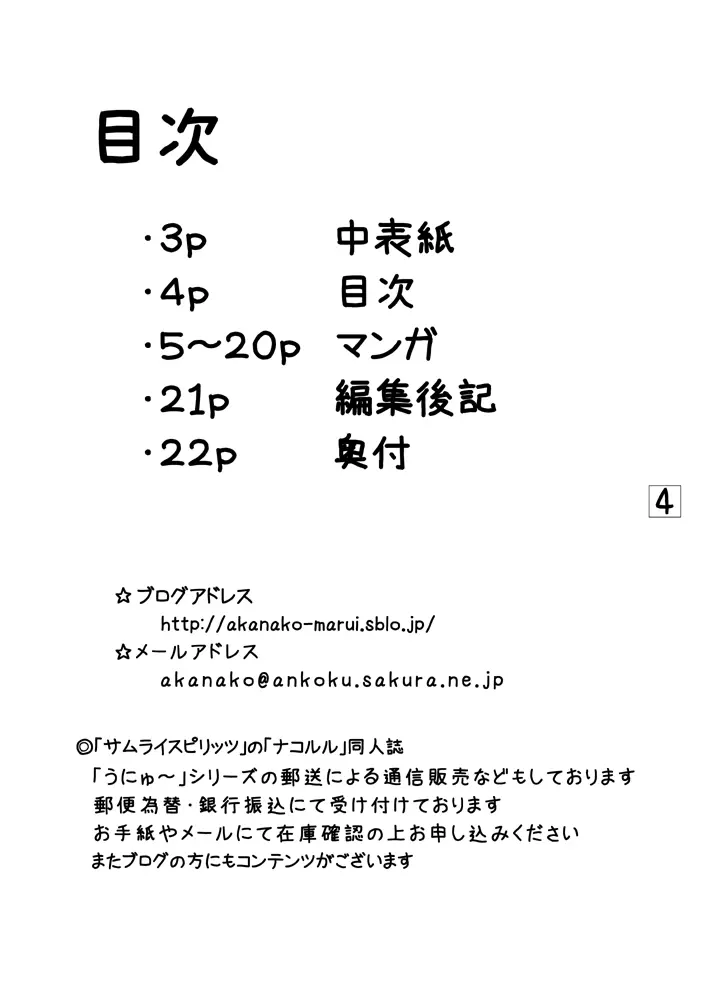 天城屋の若女将繁盛記 3ページ