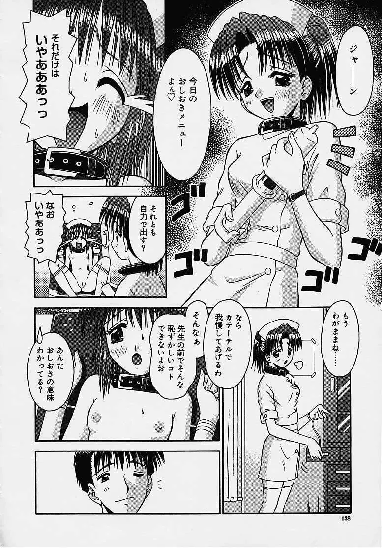 微少女 136ページ