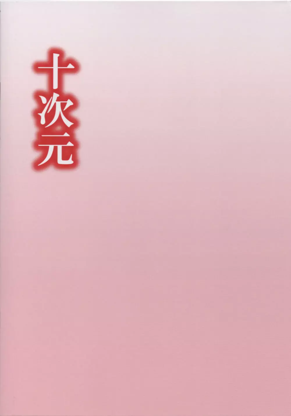 ちっちゃい加賀さんとえっちする本。 14ページ