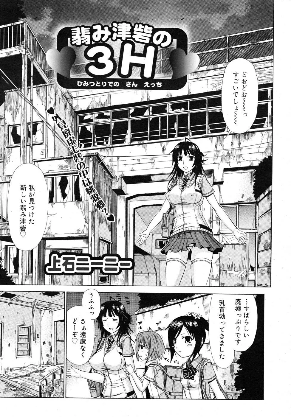 COMIC RiN 2007年11月号 317ページ