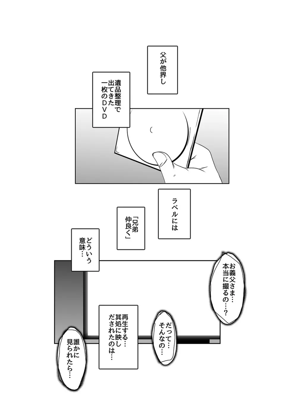 他人二寝取ラレル人妻 22ページ