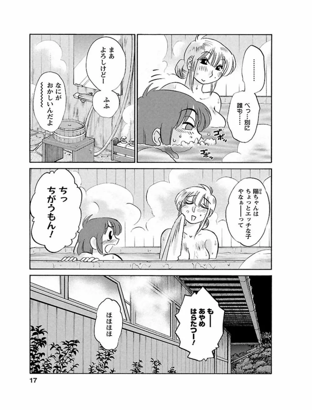 ひるがお1 17ページ