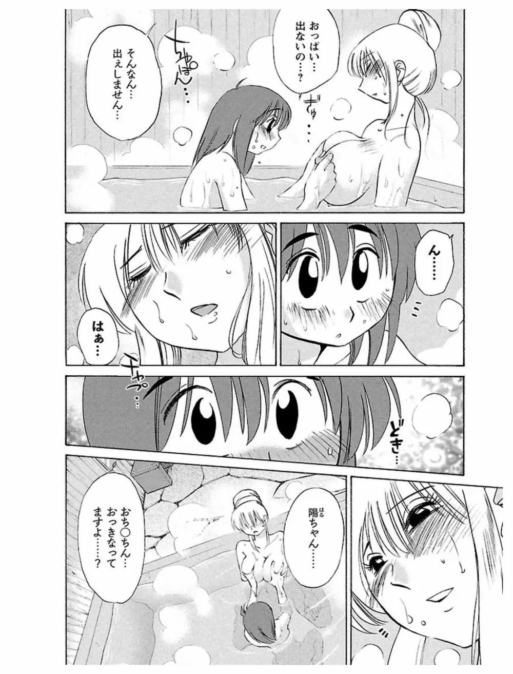 ひるがお1 60ページ