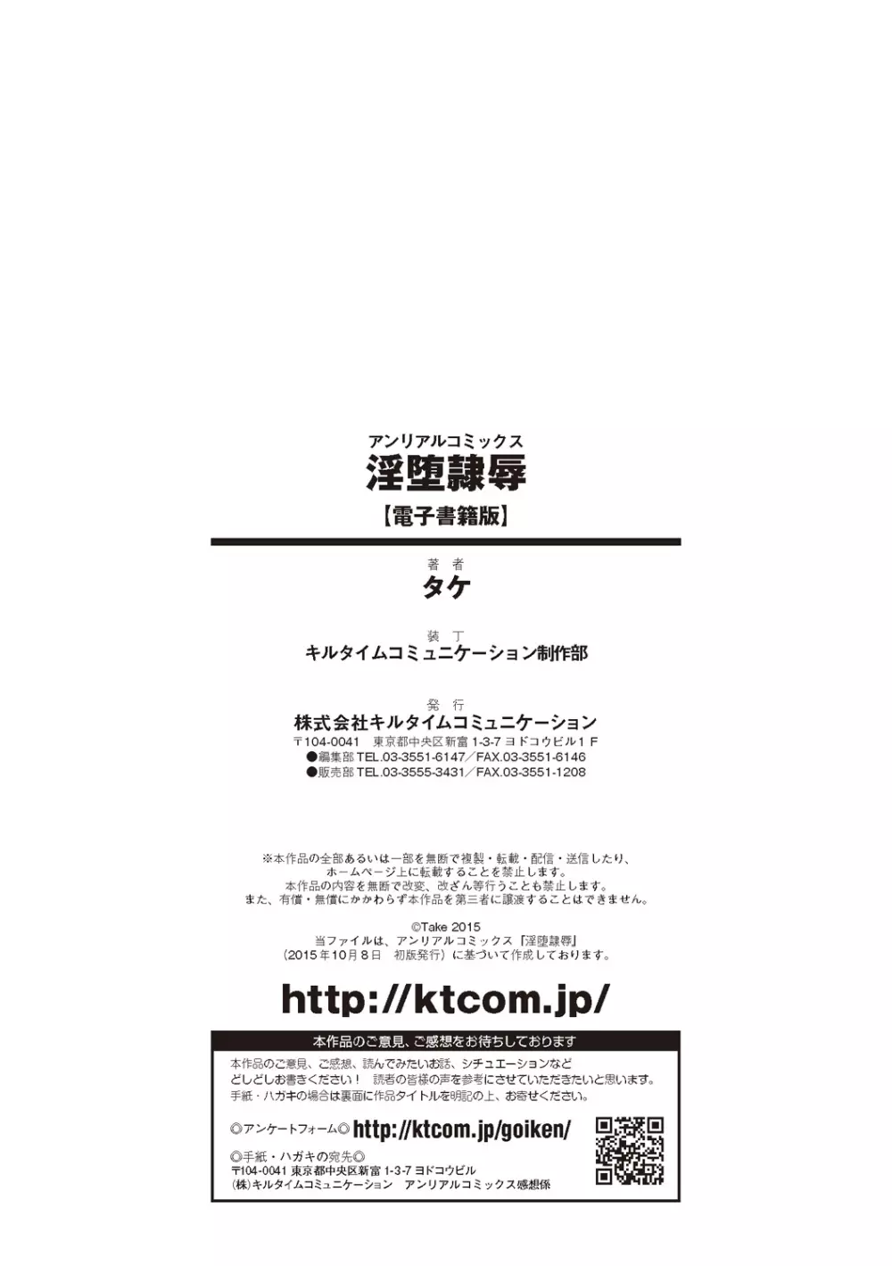 淫堕隷辱 172ページ