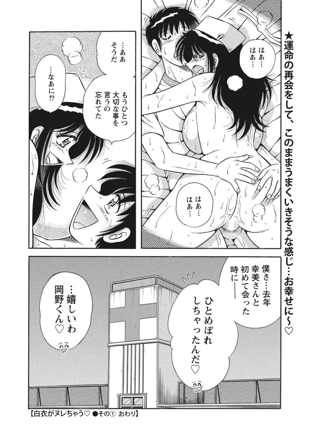 WEB バズーカ Vol.22 160ページ