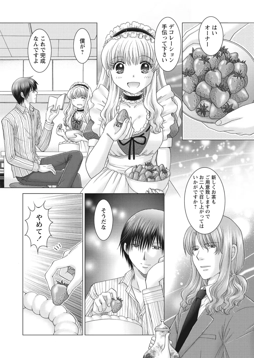 WEB バズーカ Vol.22 163ページ