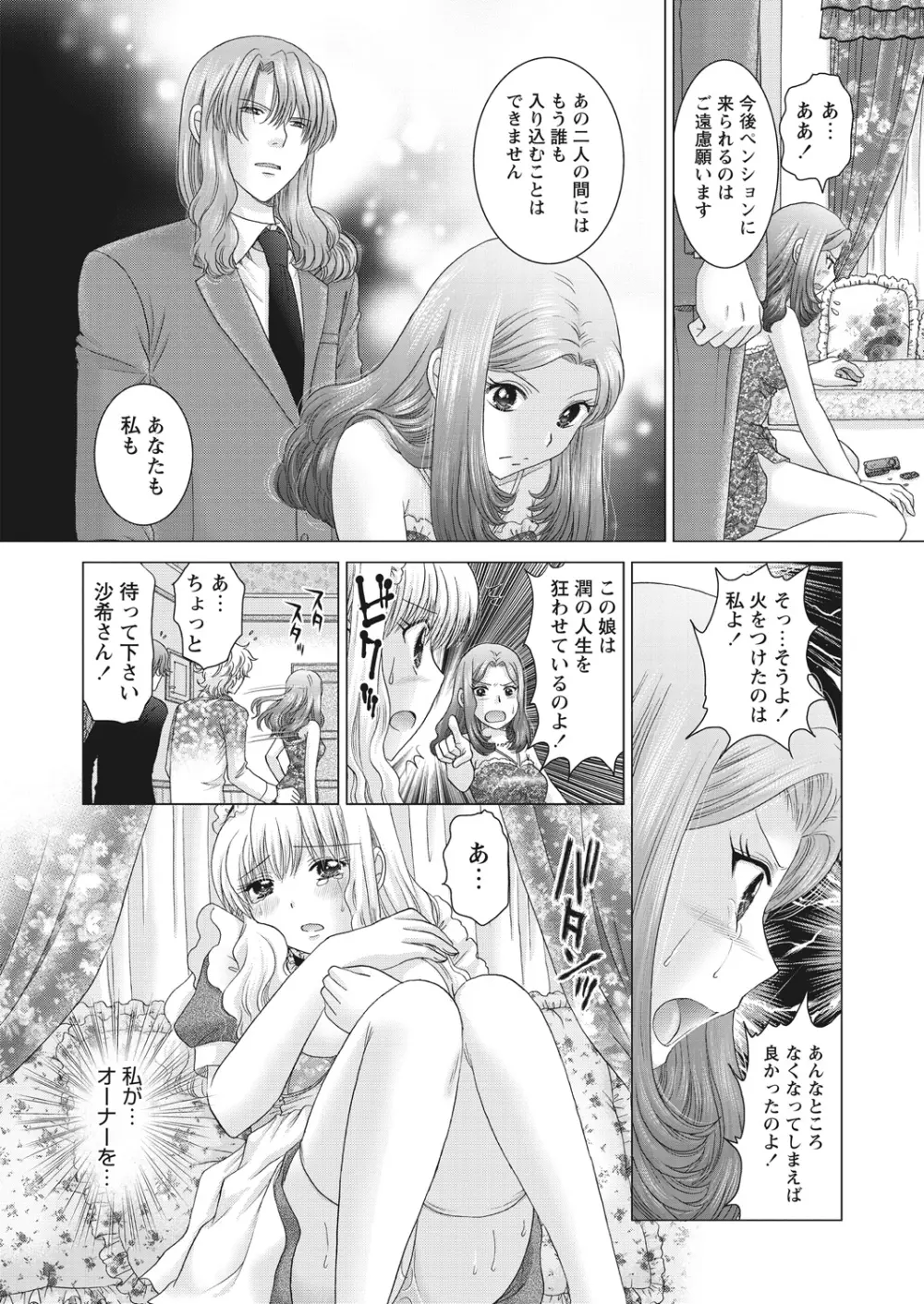 WEB バズーカ Vol.22 171ページ