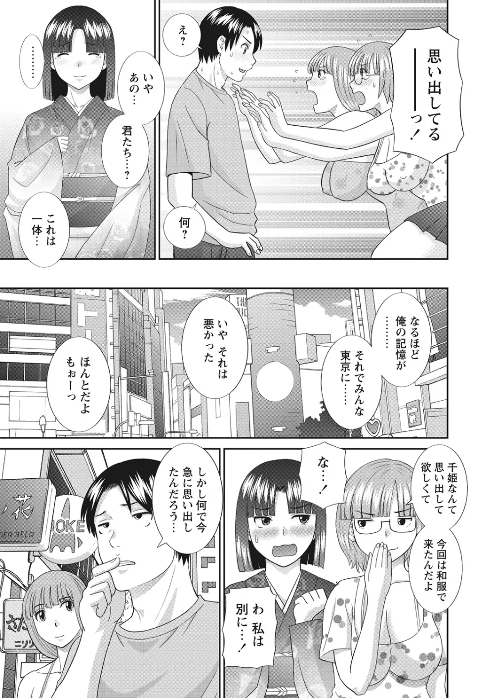 WEB バズーカ Vol.22 9ページ