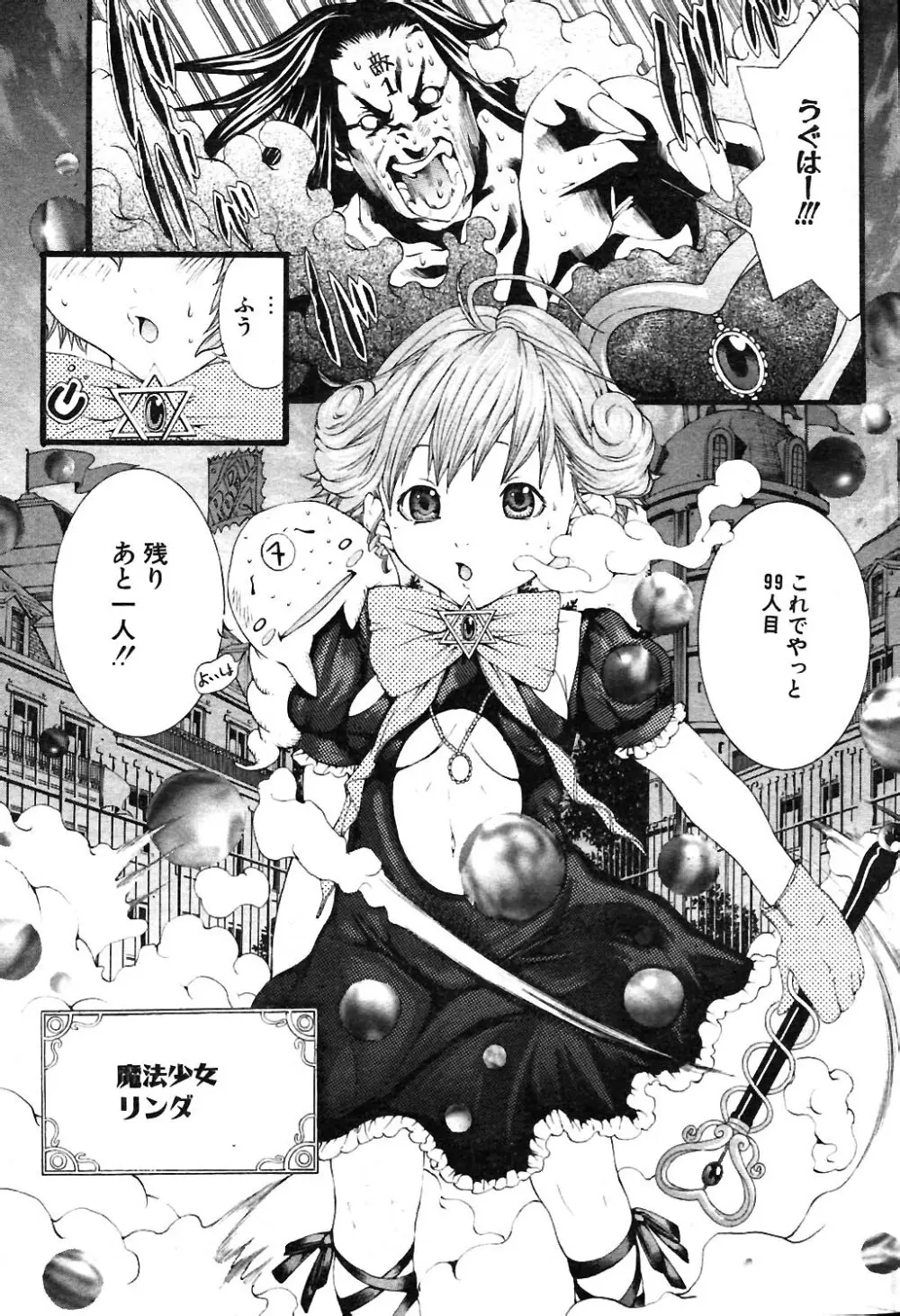 COMIC ポプリクラブ 2004年02月号 186ページ