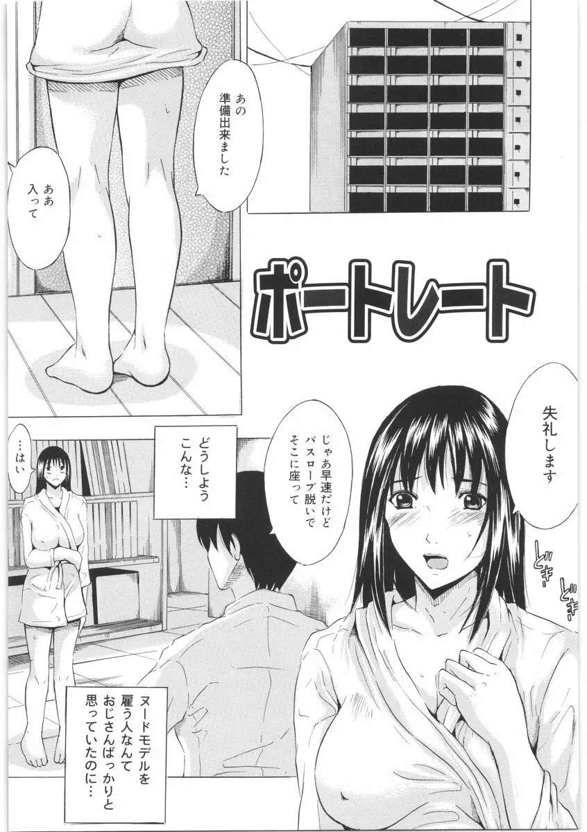 お尻の秘密 118ページ