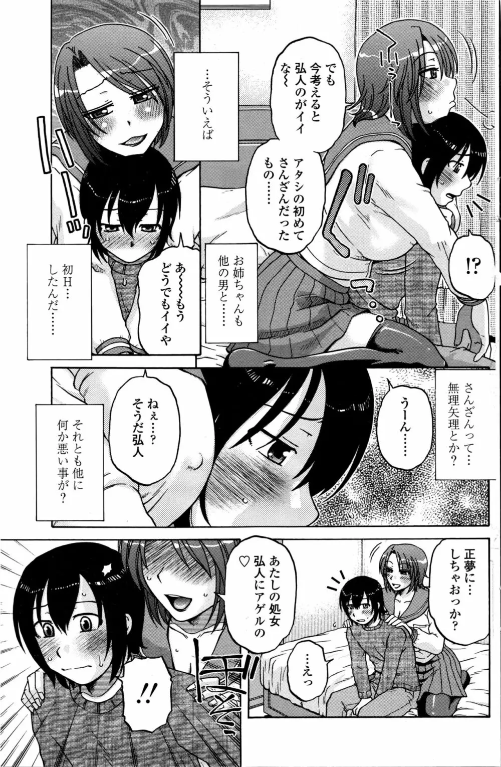 COMIC ペンギンクラブ山賊版 2016年2月号 131ページ