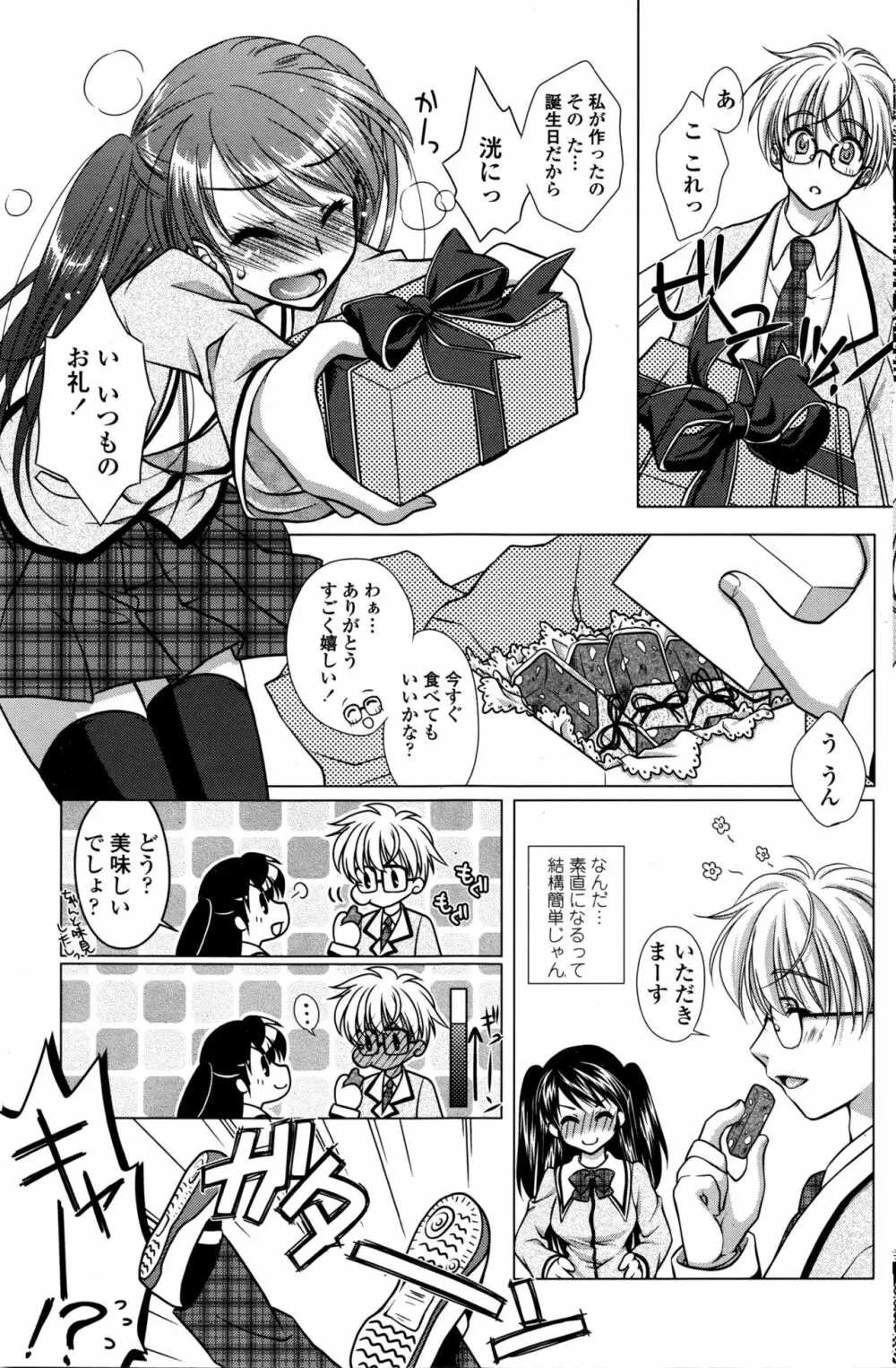 COMIC ペンギンクラブ山賊版 2016年2月号 153ページ