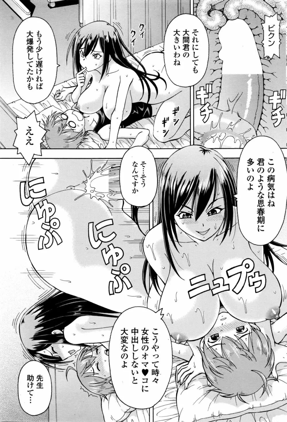 COMIC ペンギンクラブ山賊版 2016年2月号 63ページ