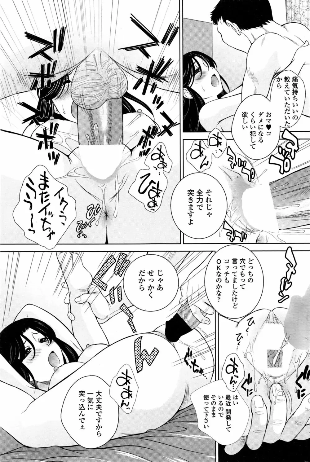 COMIC ペンギンクラブ山賊版 2016年2月号 93ページ