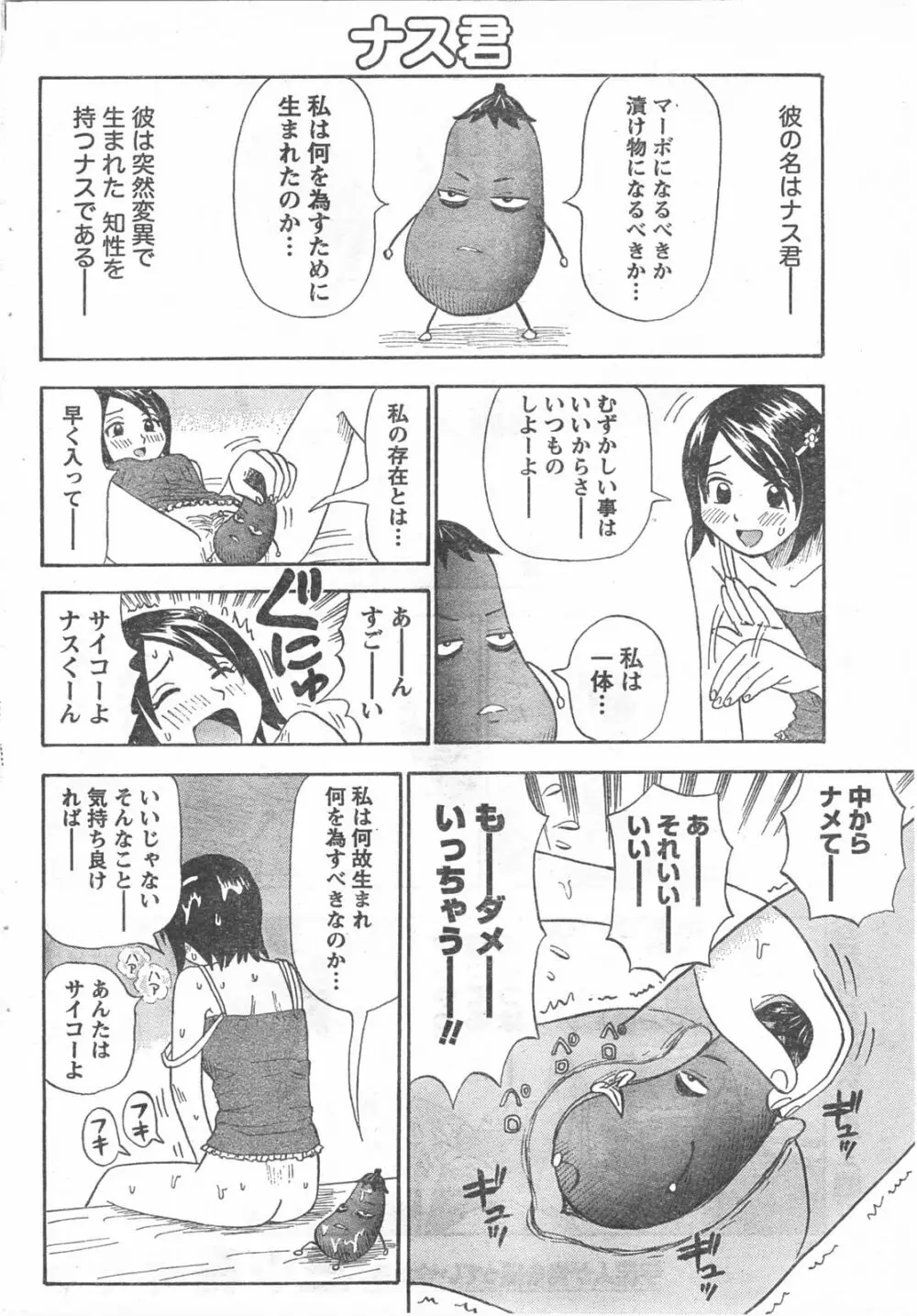 Comic Doki 215ページ