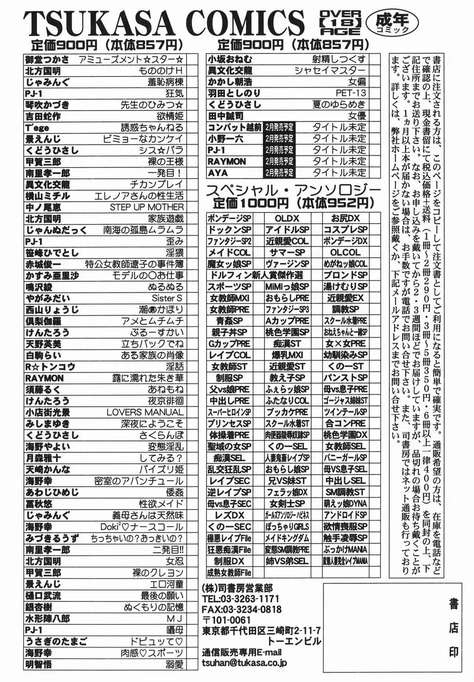 女優 ~裸で歩く女~ 168ページ