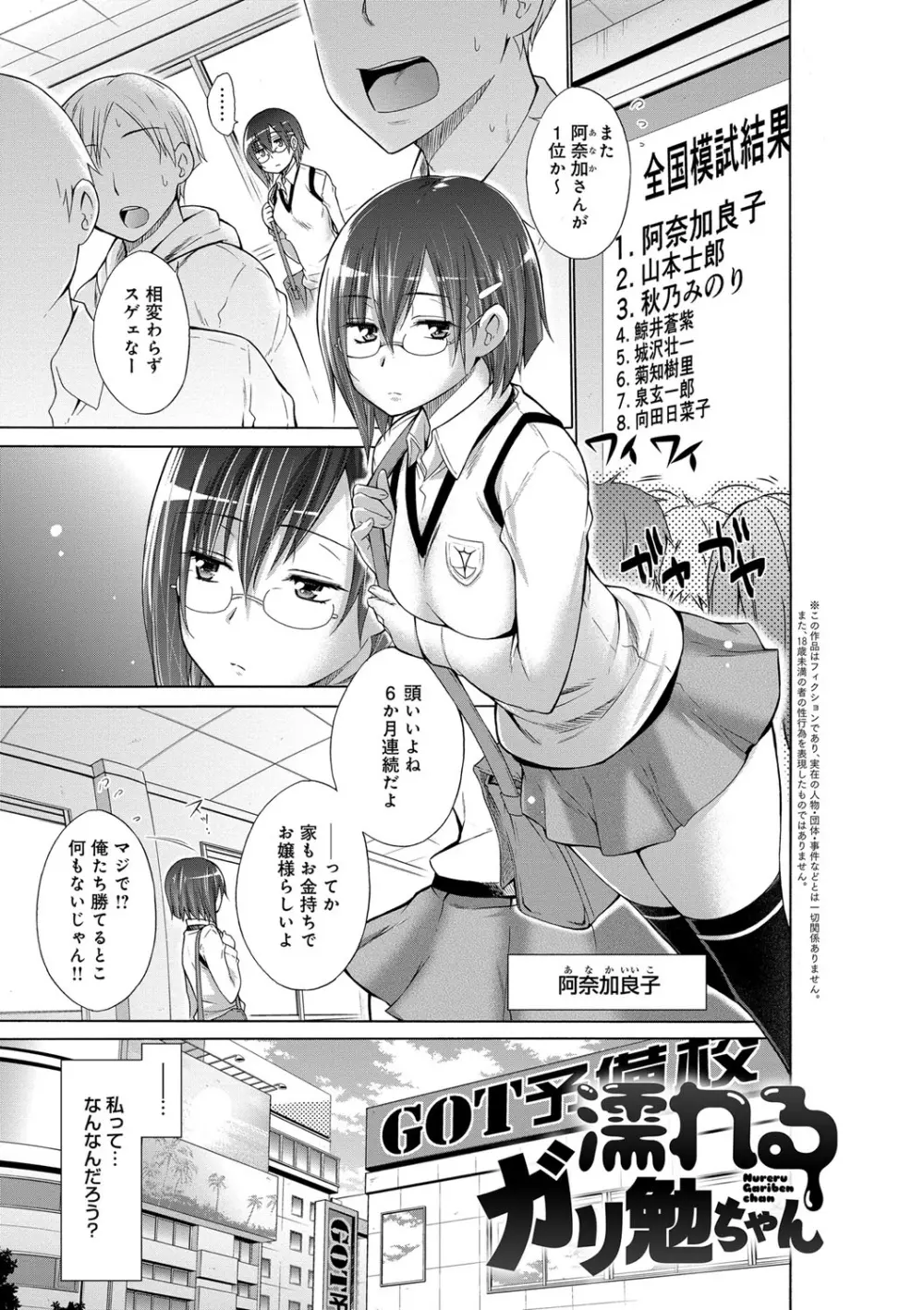 いじめっ娘とボク 157ページ