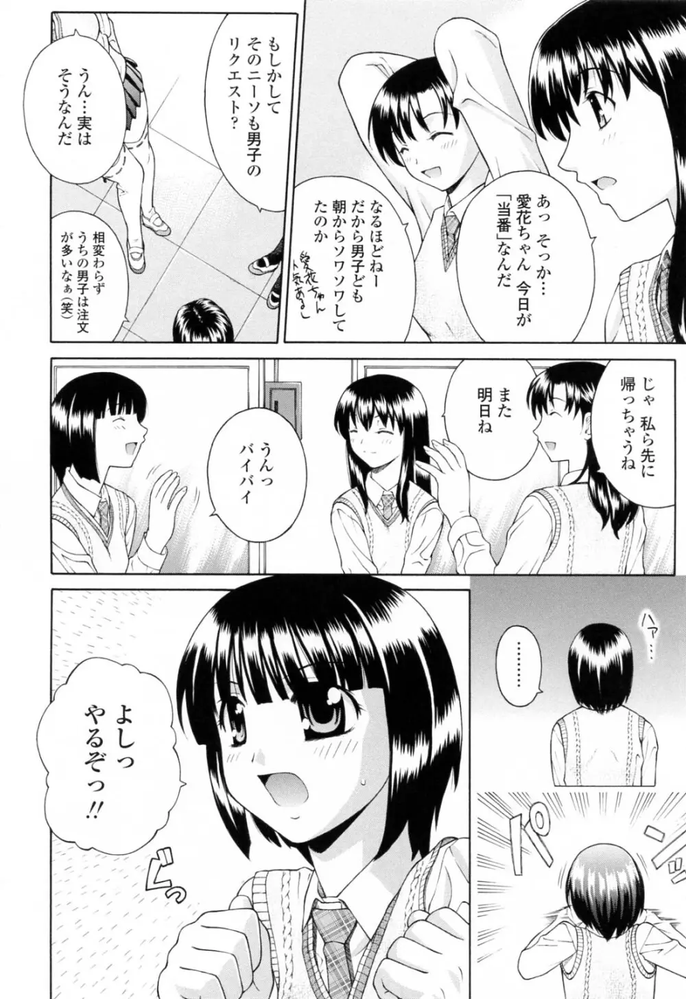 妹中出し姦淫 10ページ