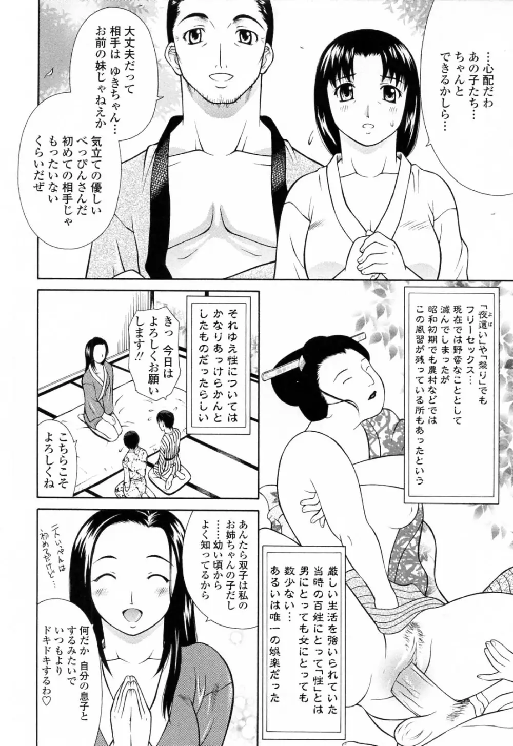 妹中出し姦淫 142ページ