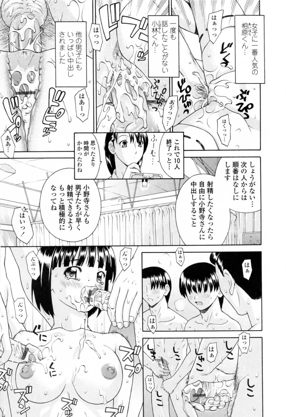 妹中出し姦淫 17ページ