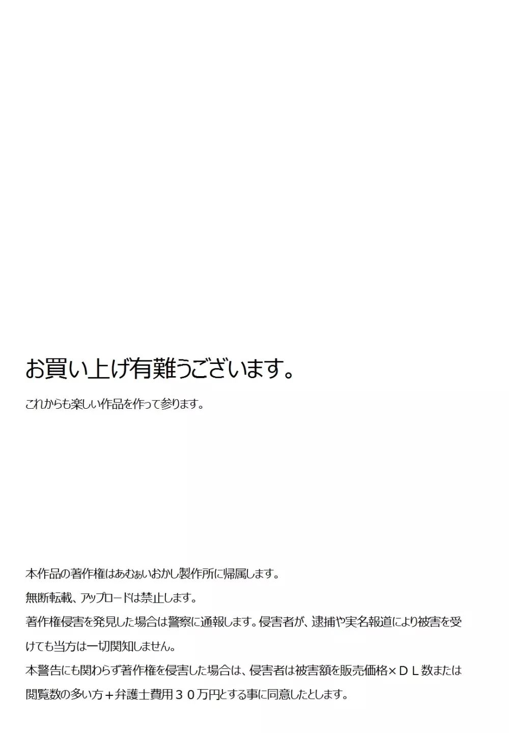 オレの調教係 74ページ