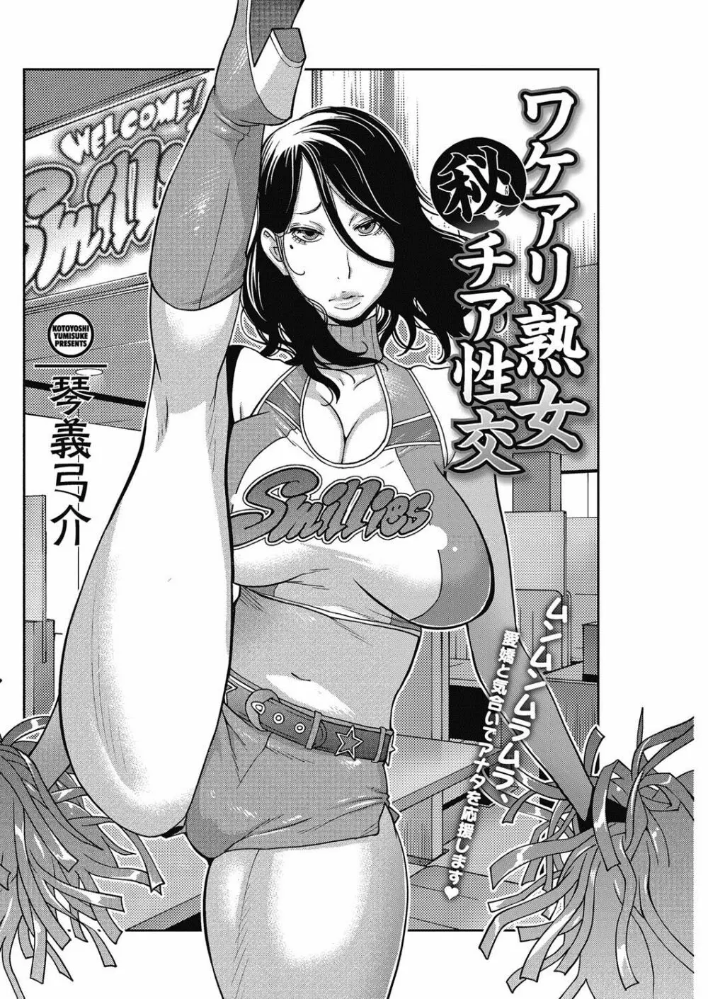 熟れ乳☆カーニバル 19ページ