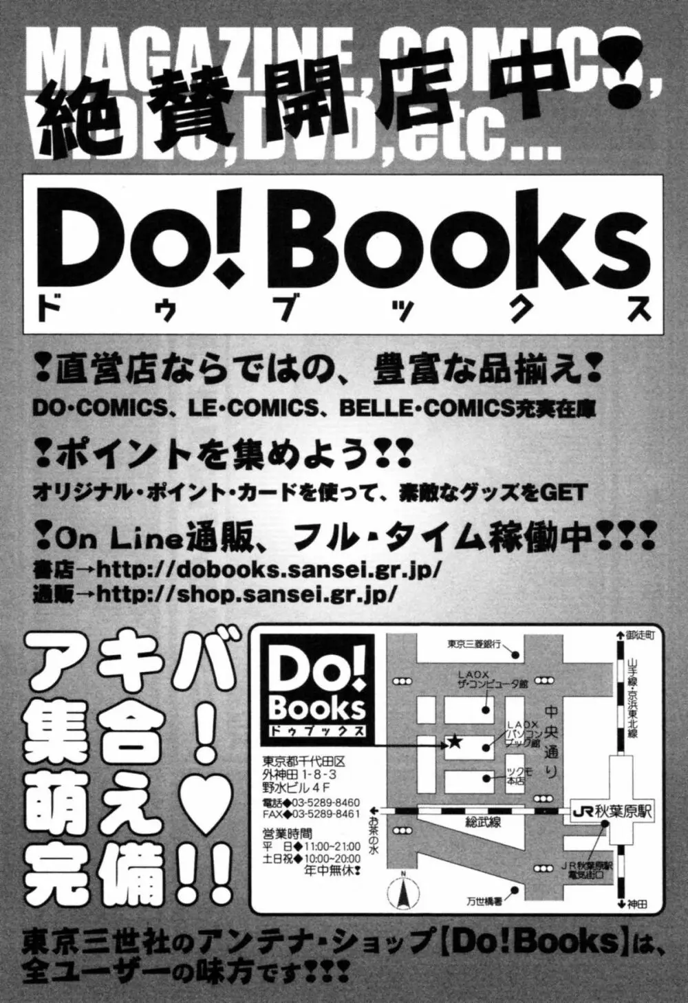 淫辱 図書のお姉さん編 152ページ